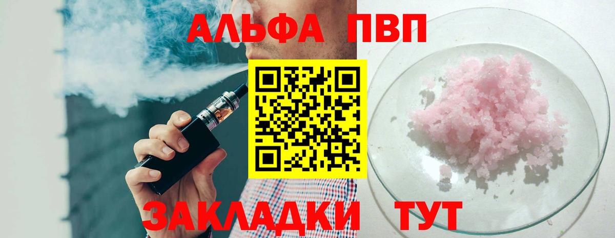 A-PVP СК  Вход с VPN  Alpha-PVP крисы CK  APVP  Качканар  A-PVP СК КРИС 