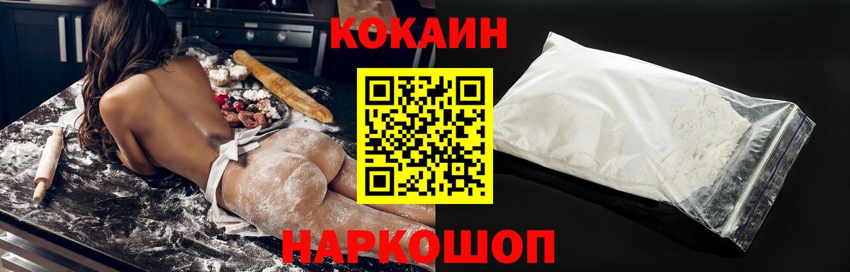 КОКАИН Колумбийский  КОКАИН  Качканар  Вход с VPN  КОКАИН 97% 
