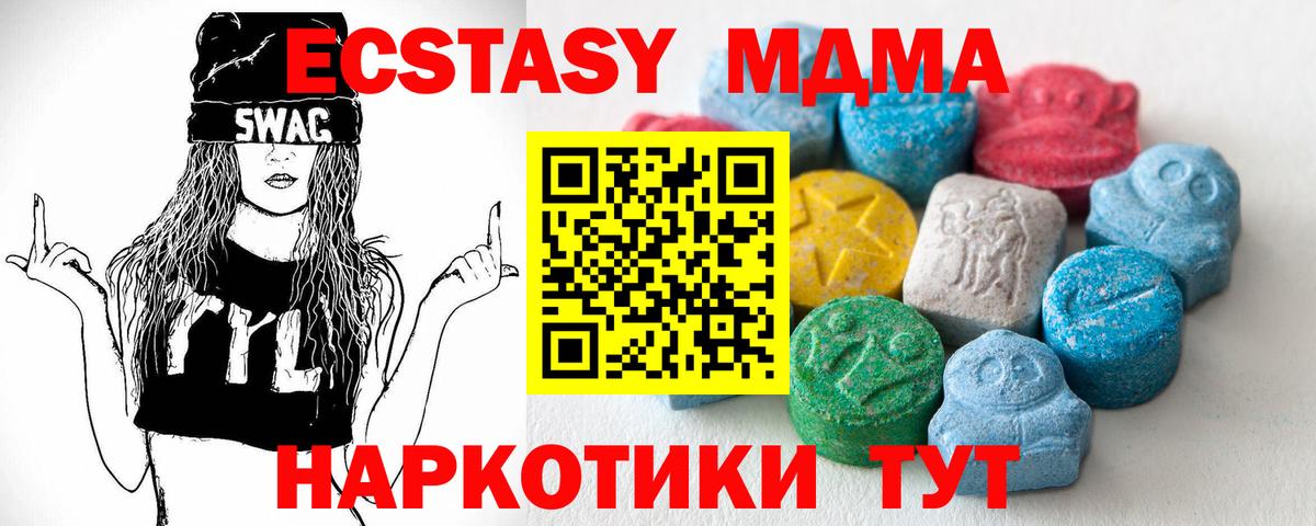 Ecstasy 280мг  Вход с VPN  ЭКСТАЗИ  закладка  ЭКСТАЗИ бентли  Качканар 