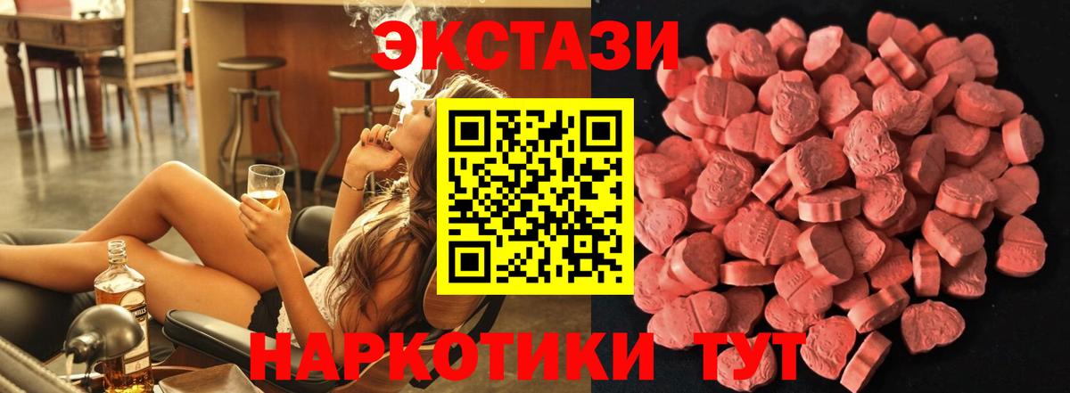 ЭКСТАЗИ 300 mg Качканар