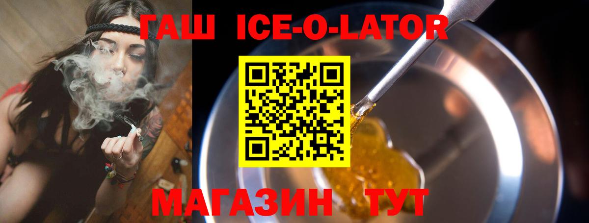 ГАШИШ гашик Качканар