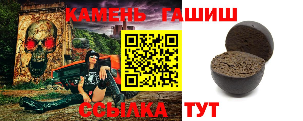 Гашиш гарик  ГАШ индика сатива  цены   Качканар  Вход с VPN 