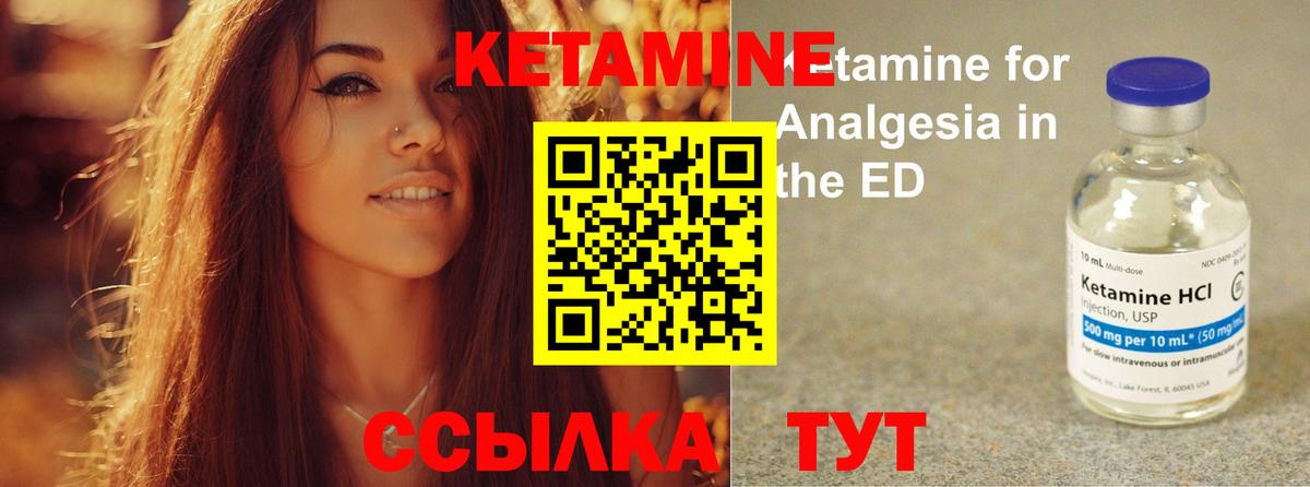 КЕТАМИН VHQ  Вход с VPN  Качканар 