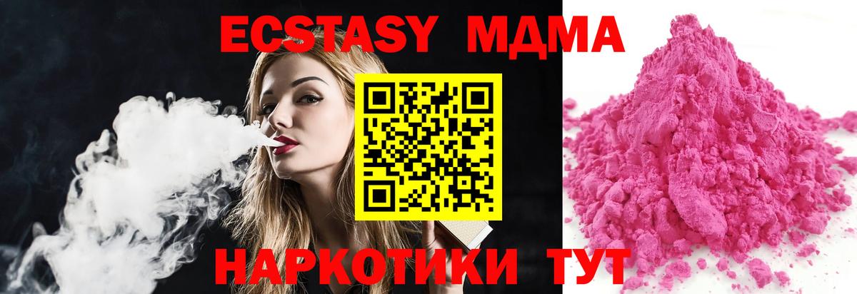 MDMA crystal  МДМА  МДМА Molly  Качканар  Вход с VPN 