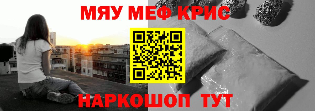 Меф VHQ  Меф VHQ  Качканар  МЕФ  Вход с VPN 