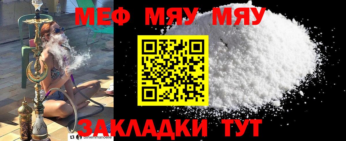 Мефедрон  Качканар