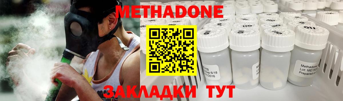 hydra ссылка  Вход с VPN  Метадон кристалл  Качканар  Метадон VHQ 