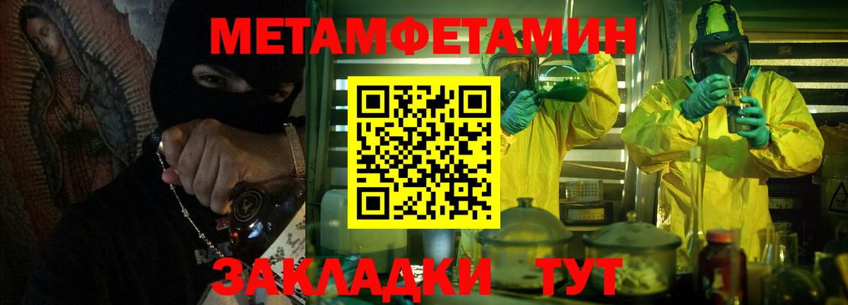 МЕТАМФЕТАМИН Декстрометамфетамин 99.9%  Вход с VPN  Качканар 
