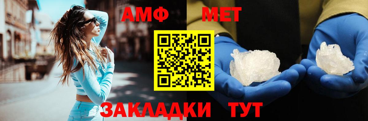 Метамфетамин кристалл Качканар