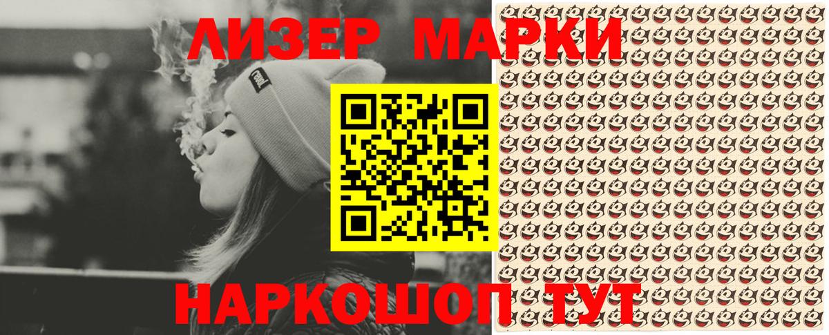 Марки N-bome 1500мкг Качканар