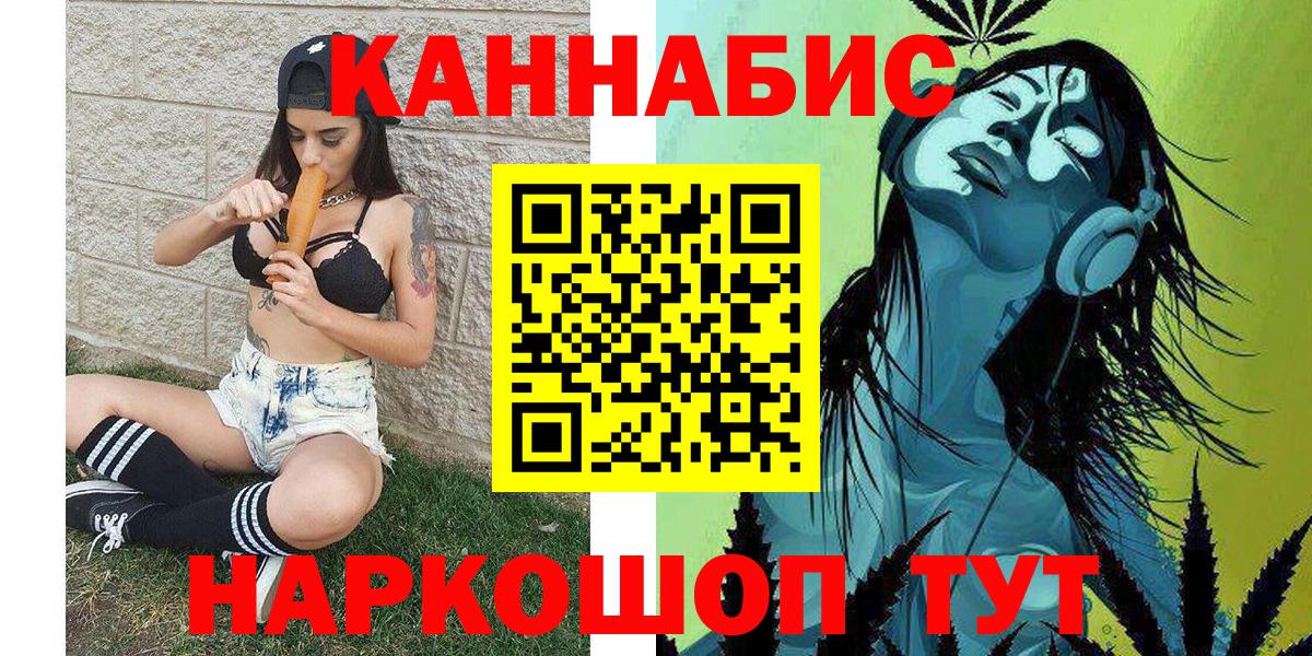 Конопля Ganja  Канабис конопля  МАРИХУАНА MAZAR  Марихуана тримм  Качканар  Вход с VPN 